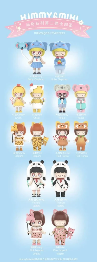 52TOYS: KIMMY & MIKI - Animals Series 2 (10+2+2) 4 52TOYS: KIMMY & MIKI - Animals Series 2 (10+2+2)