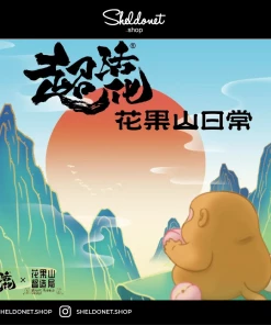 52Toys: MODERN ANCIENTS - MOUNT HUAGUOSHAN MONKEYS (6)