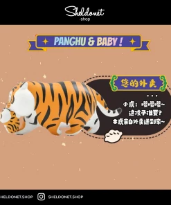 52Toys: Panghu & Baby (8+1)