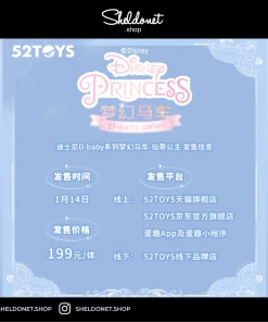 52Toys: Disney Princess D-Baby Series - Cinderella (Dream Cart) 18 52Toys: Disney Princess D-Baby Series - Cinderella (Dream Cart)